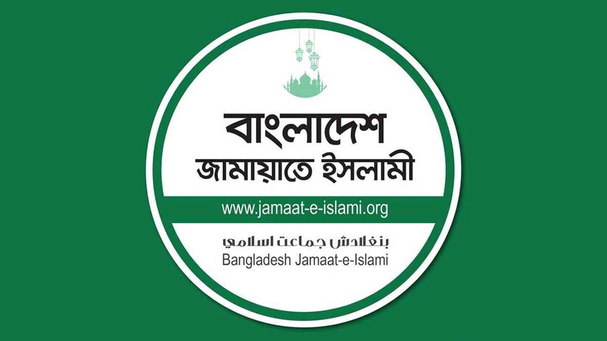 রাজধানীতে জামায়াতে ইসলামীর বিক্ষোভ মিছিল মঙ্গলবার